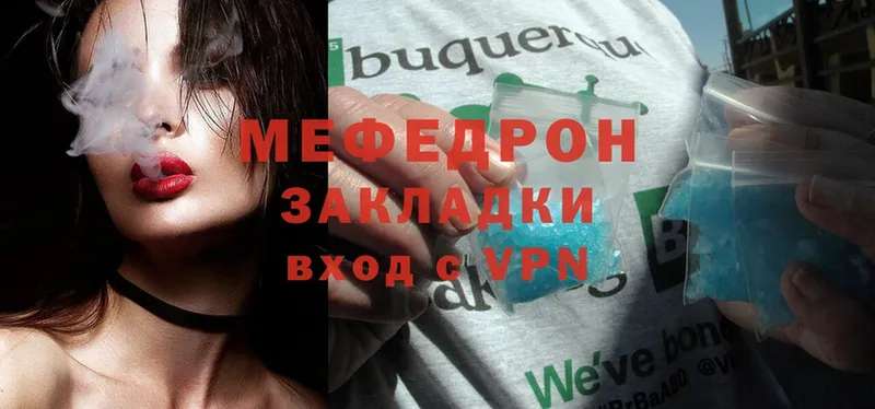 Мефедрон mephedrone  Берёзовский 